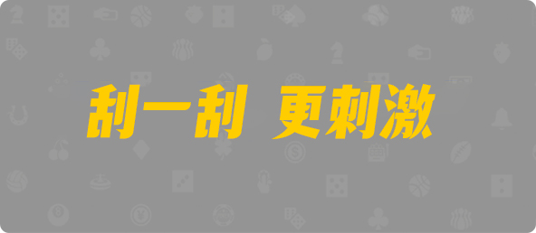 加拿大预测,加拿大28开奖结果,查询官网,加拿大pc28开奖,号码预测,加拿大28常胜预测官网